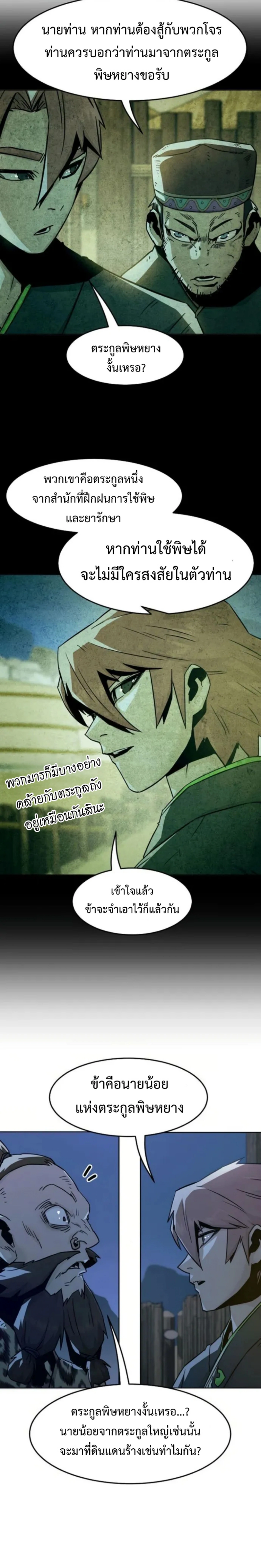 หน้าที่ 24