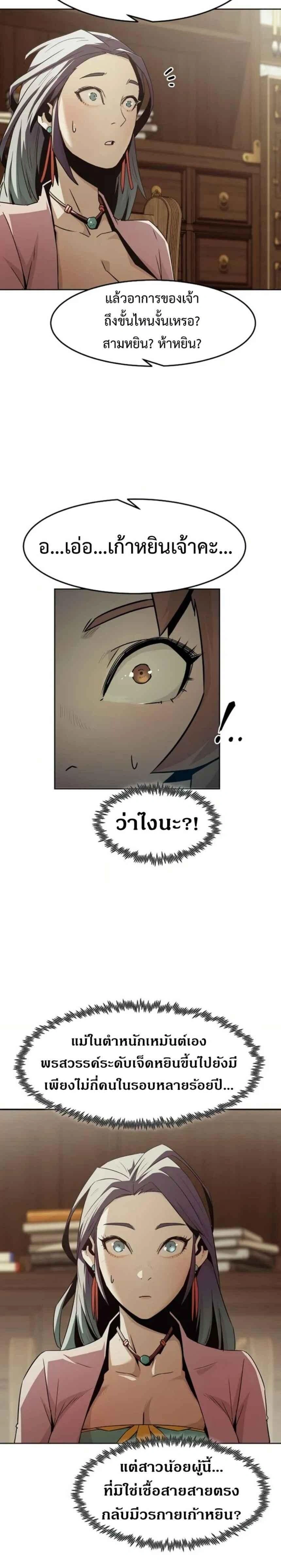 หน้าที่ 19