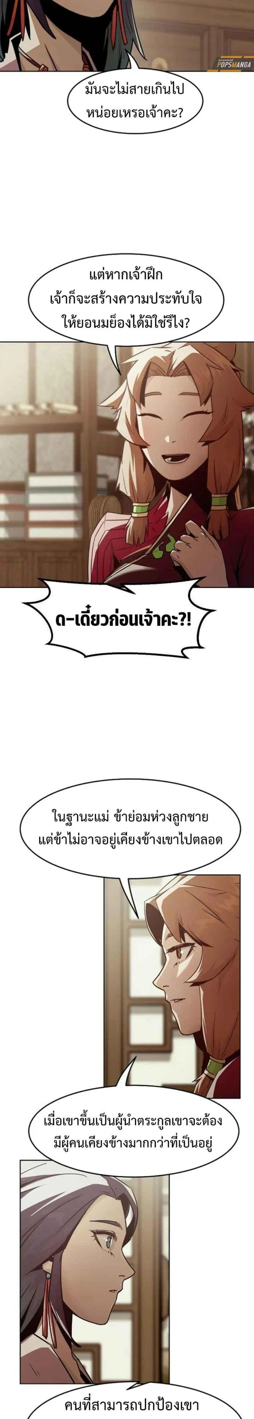 หน้าที่ 21