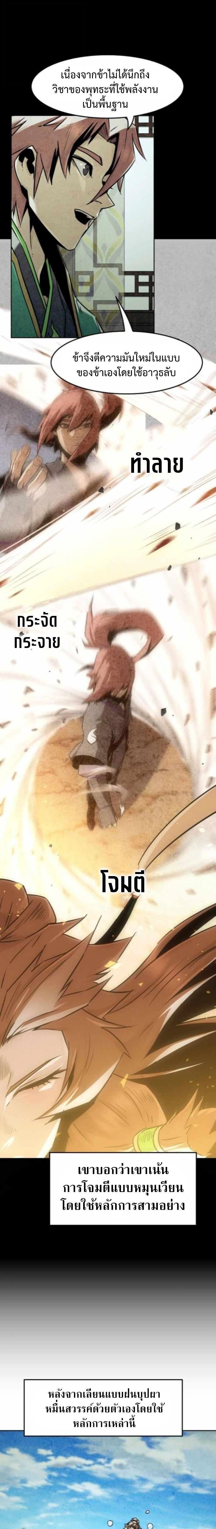 หน้าที่ 17