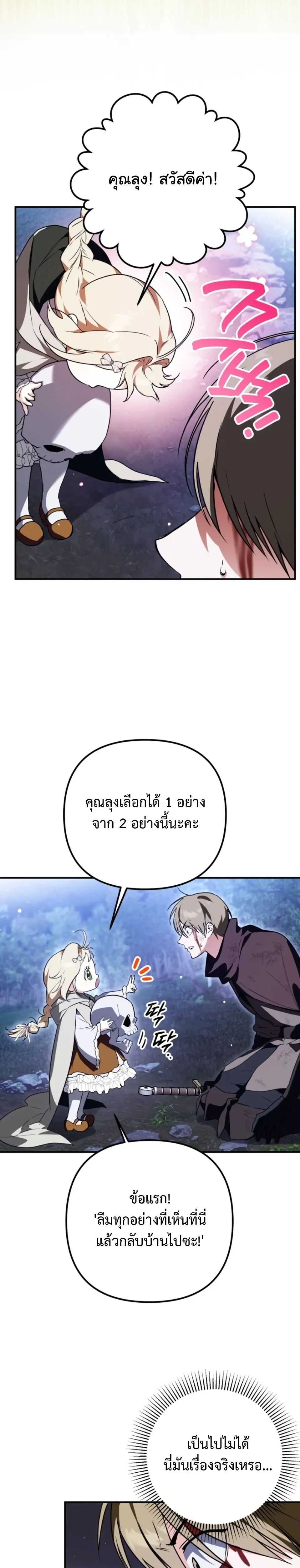 หน้าที่ 28