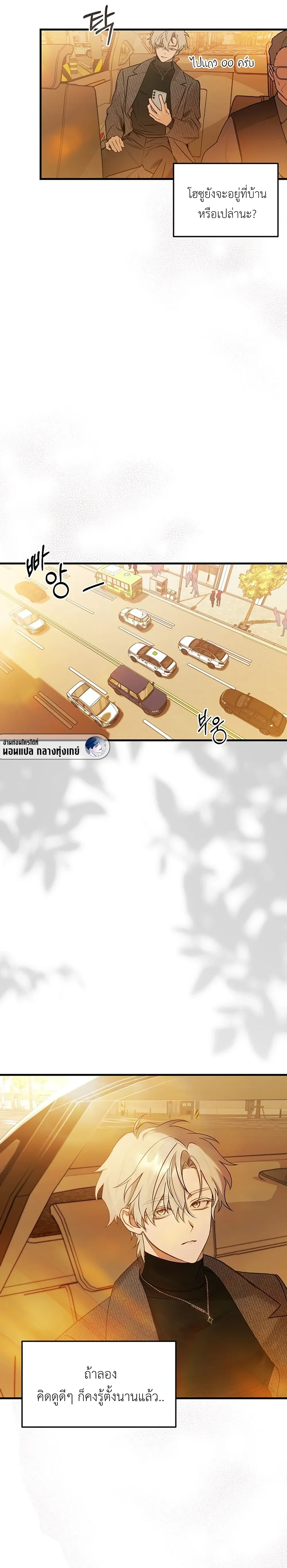 หน้าที่ 8