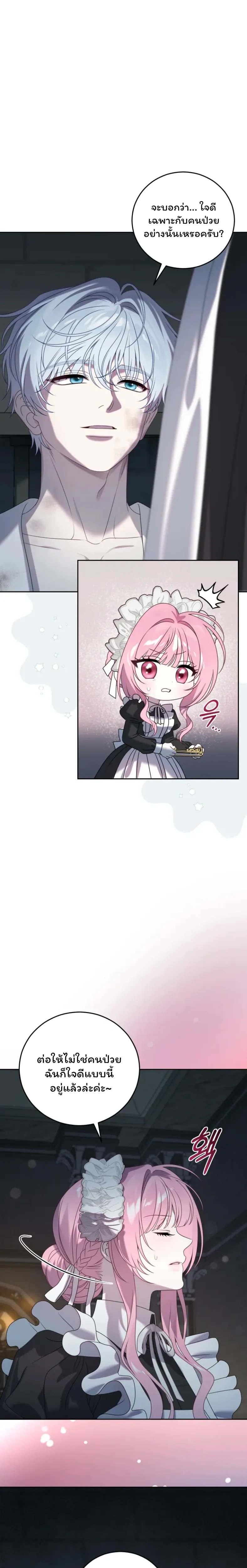 หน้าที่ 25