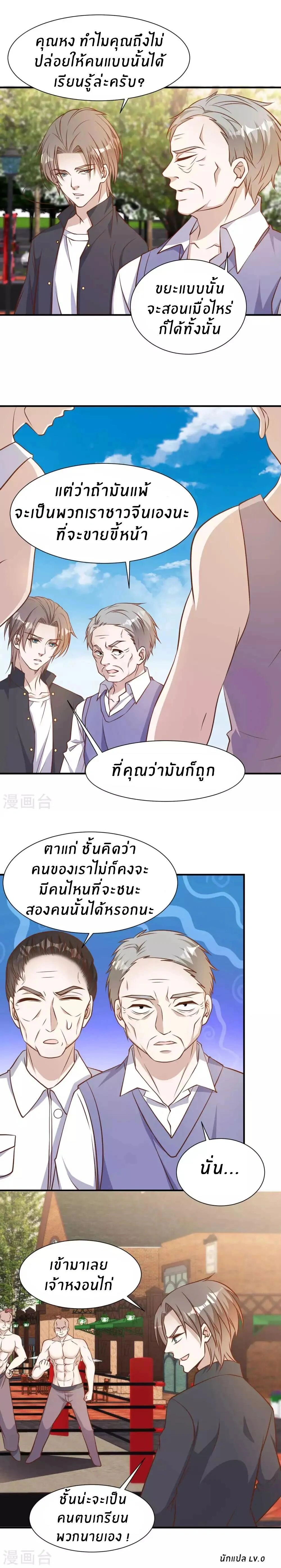 หน้าที่ 8