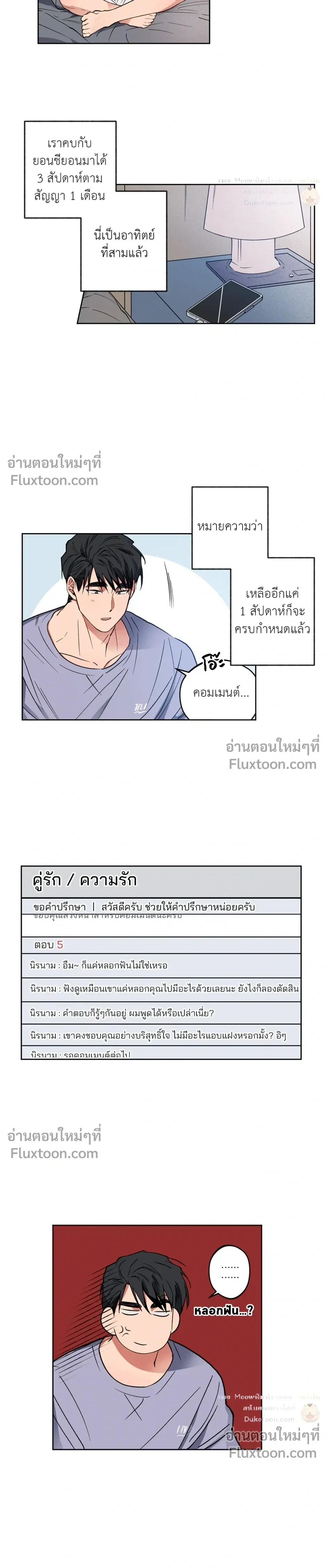 หน้าที่ 6