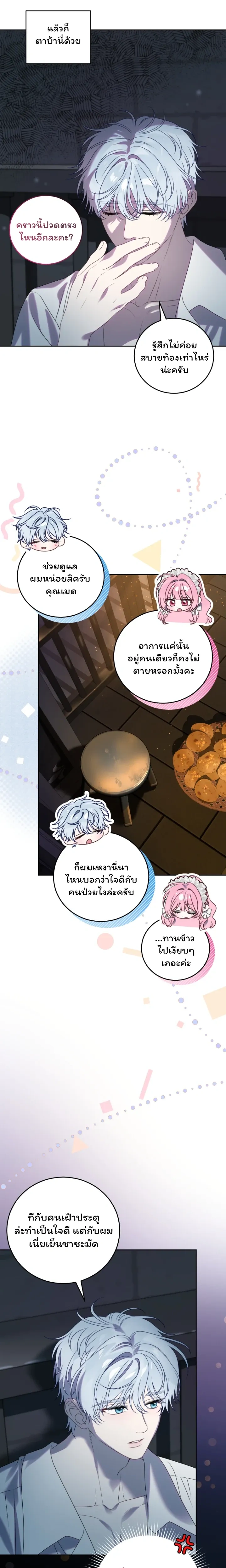หน้าที่ 25