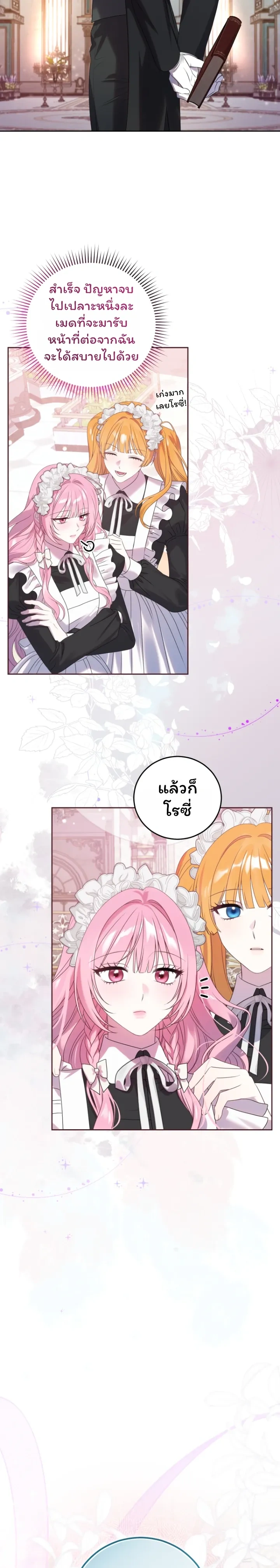 หน้าที่ 25