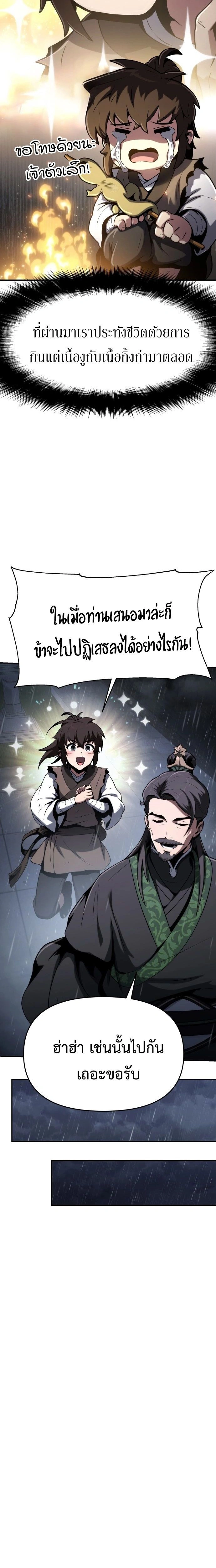 หน้าที่ 29