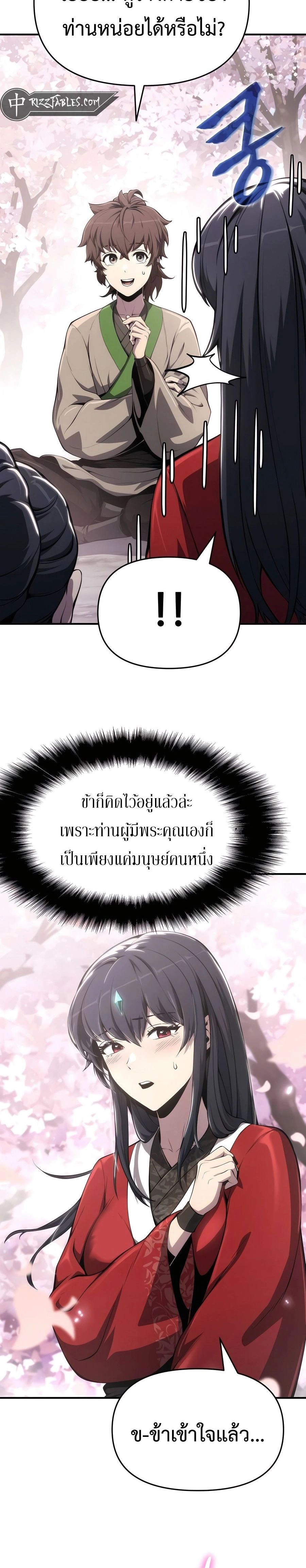 หน้าที่ 28