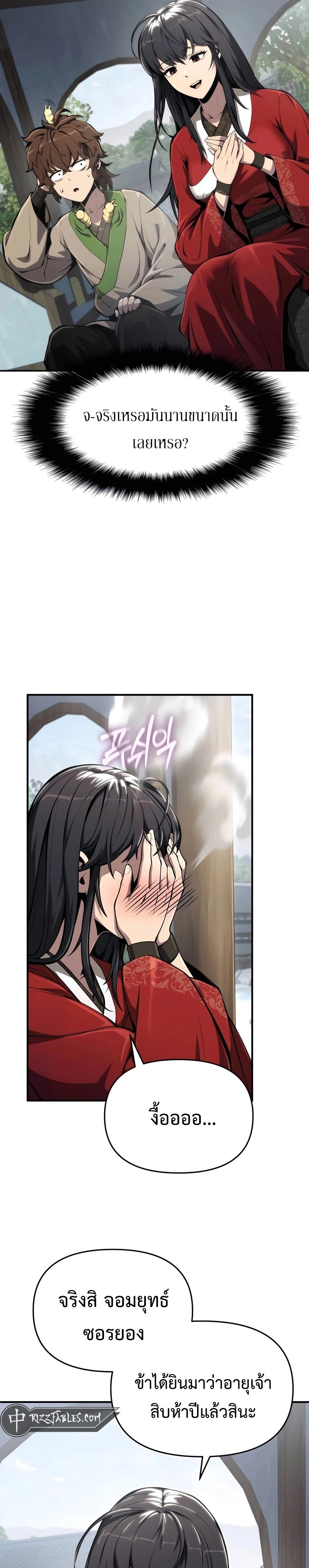 หน้าที่ 3