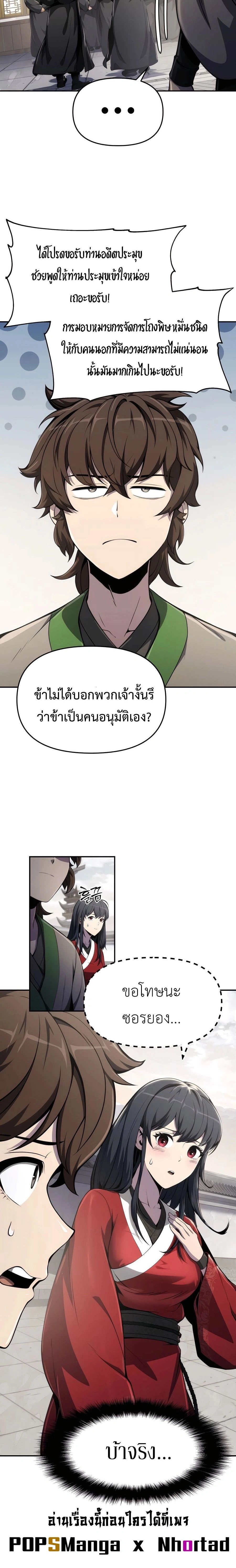 หน้าที่ 26