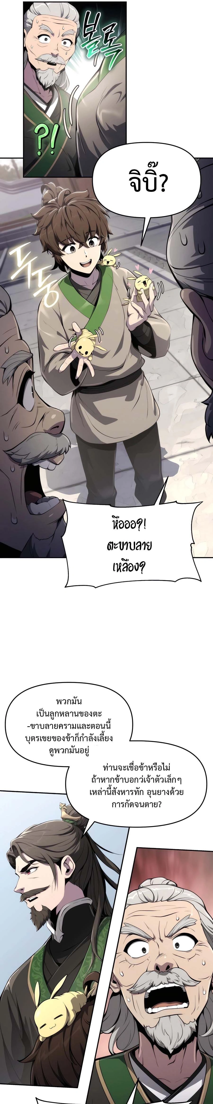 หน้าที่ 9