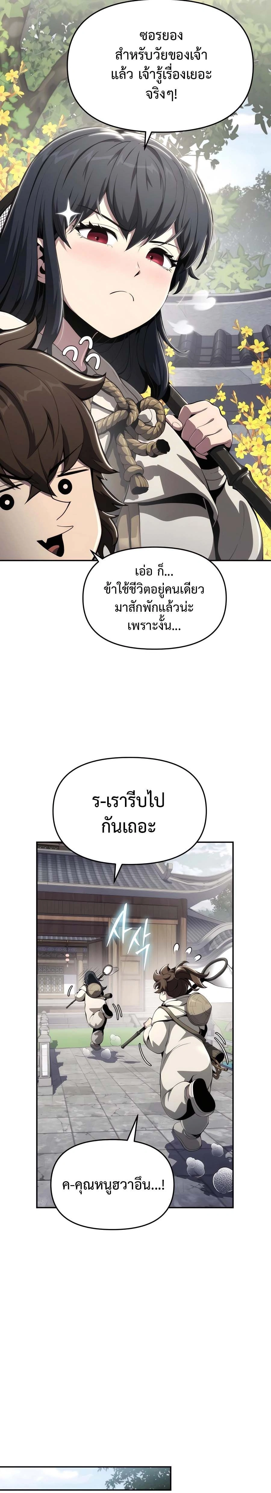 หน้าที่ 32
