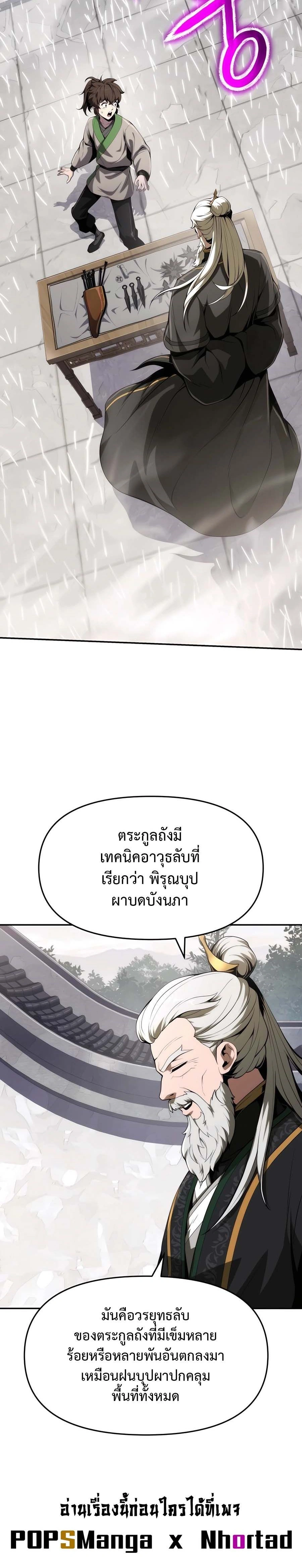 หน้าที่ 24