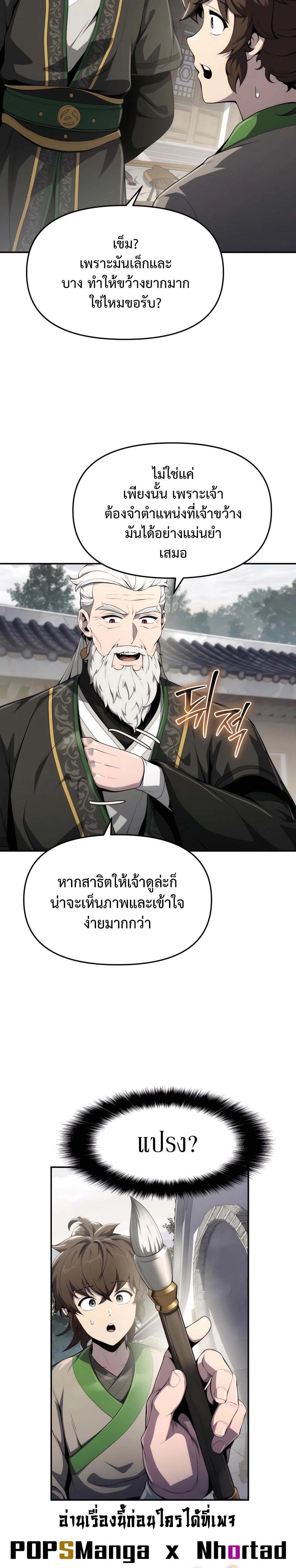หน้าที่ 20