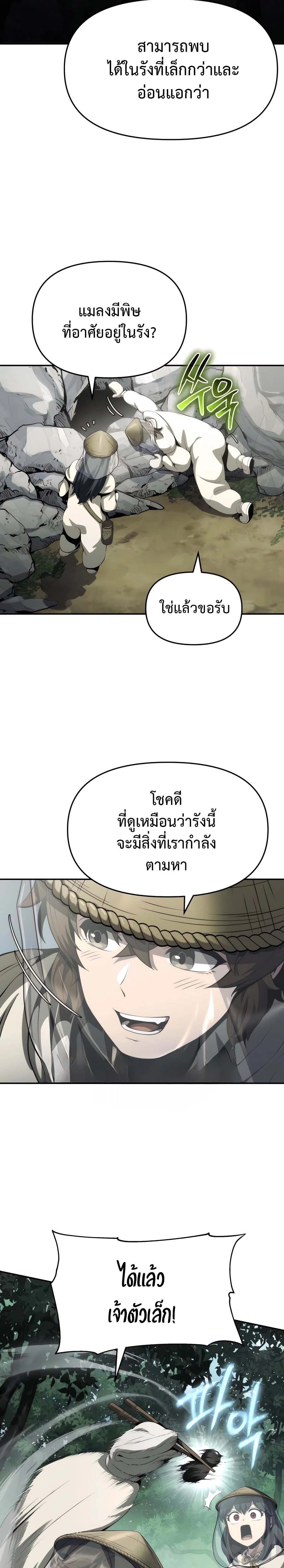หน้าที่ 36
