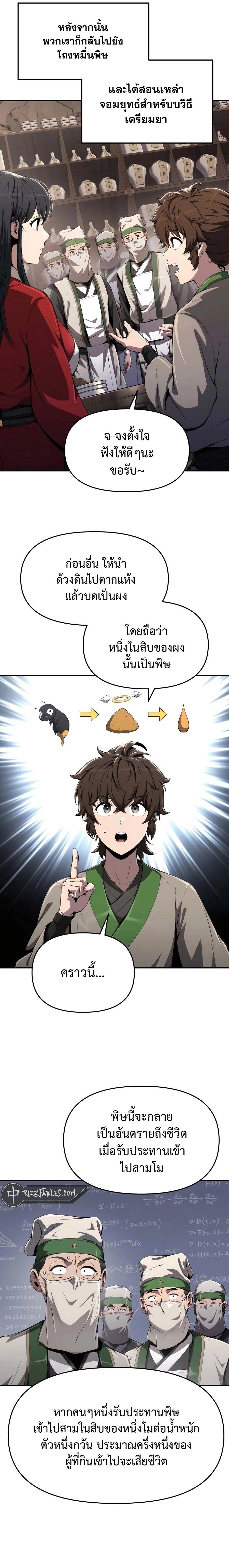 หน้าที่ 9