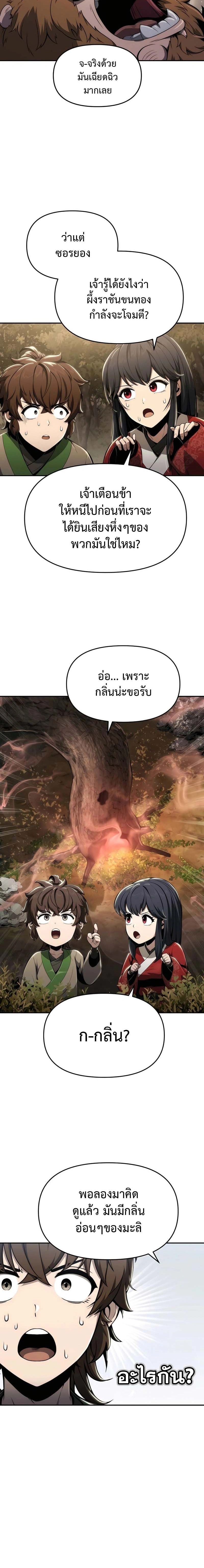 หน้าที่ 24