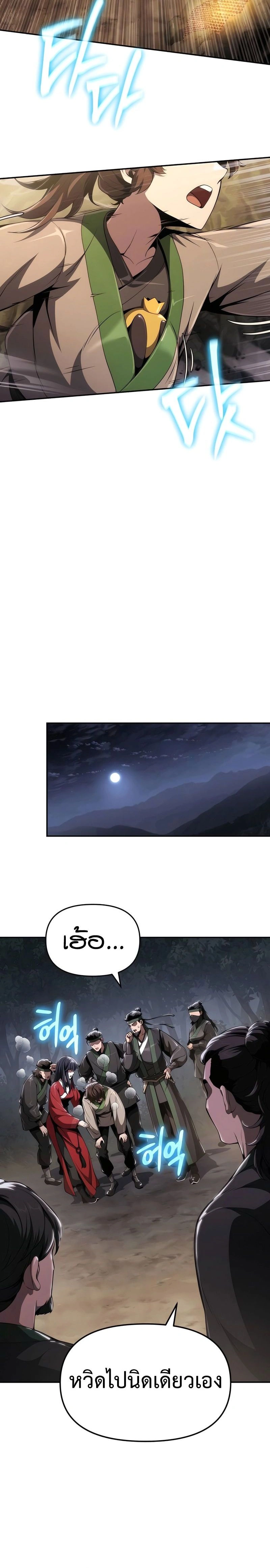 หน้าที่ 24