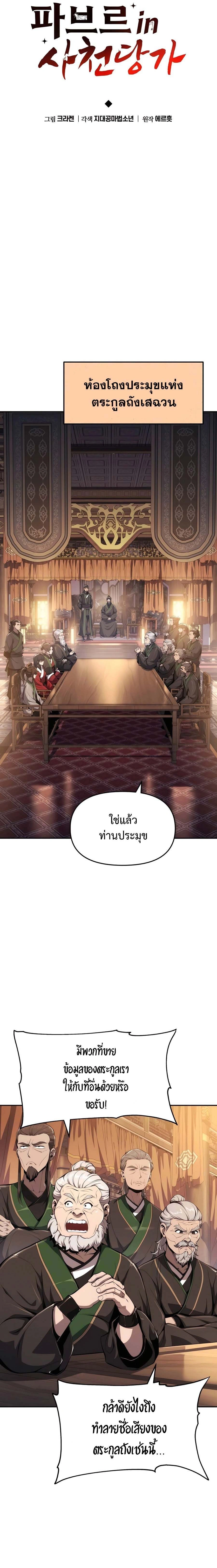 หน้าที่ 9