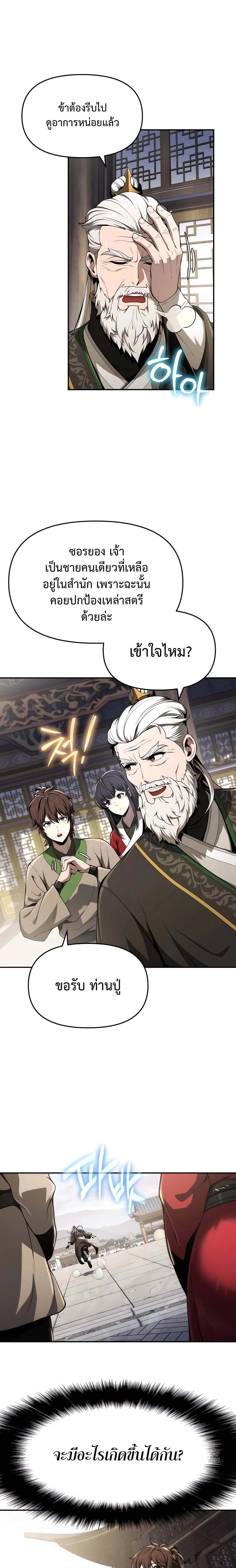 หน้าที่ 21