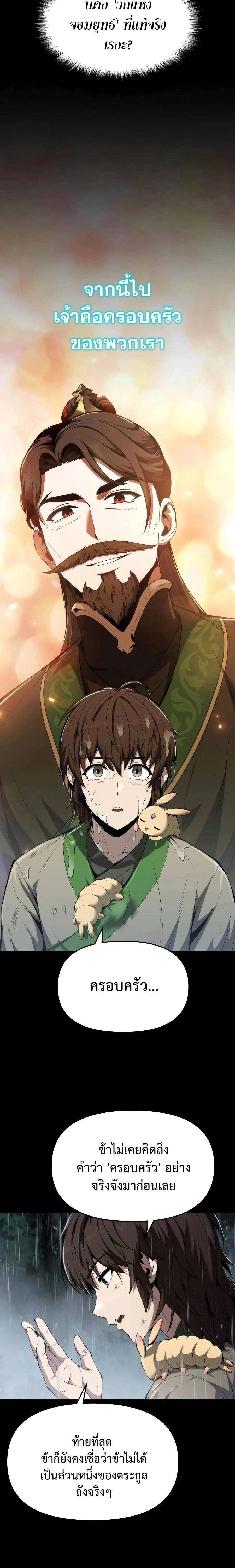 หน้าที่ 24