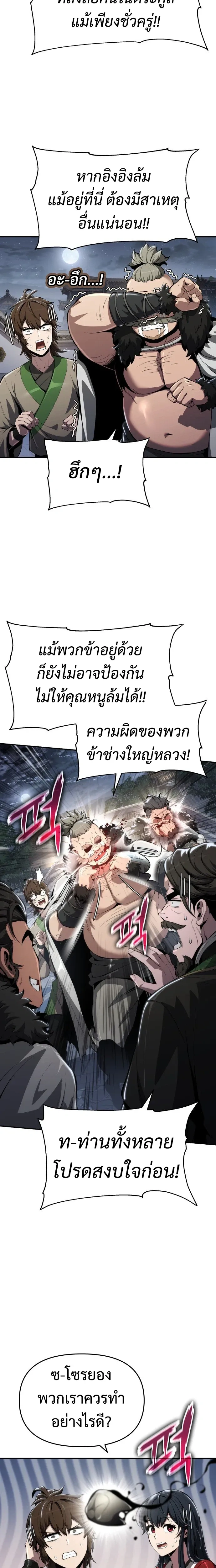 หน้าที่ 26