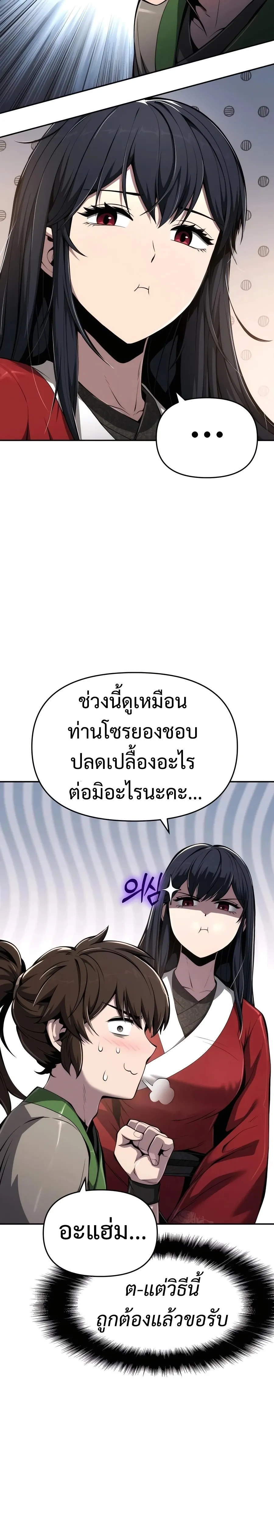 หน้าที่ 26