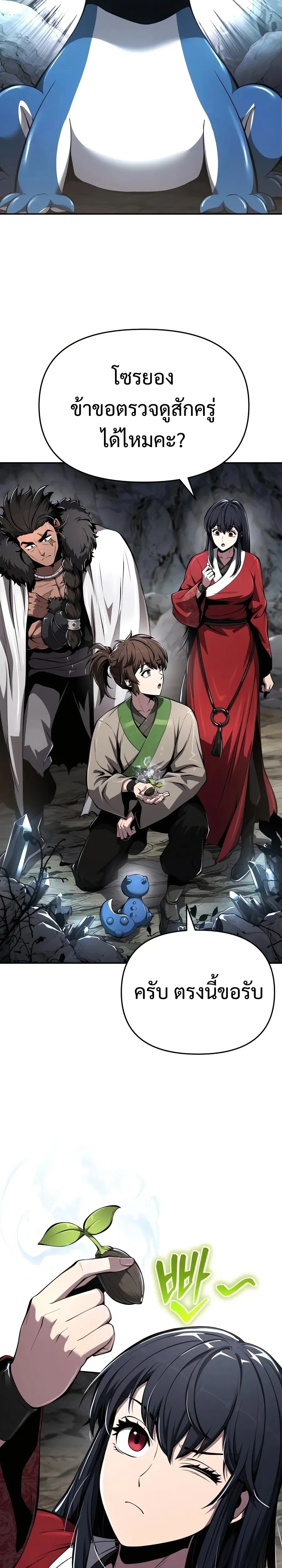 หน้าที่ 29