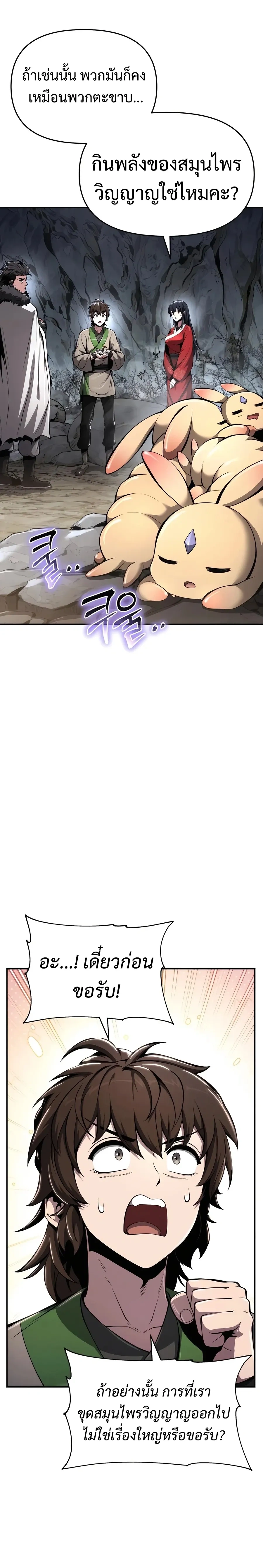 หน้าที่ 32