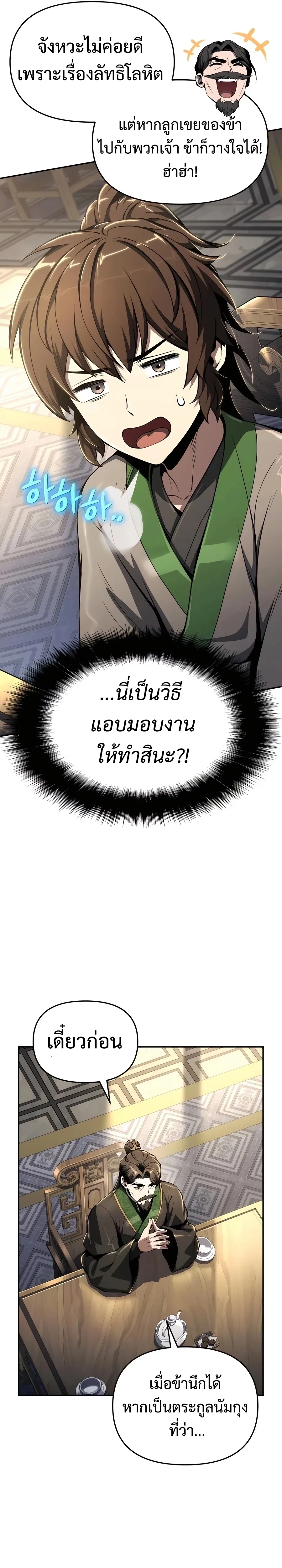 หน้าที่ 28