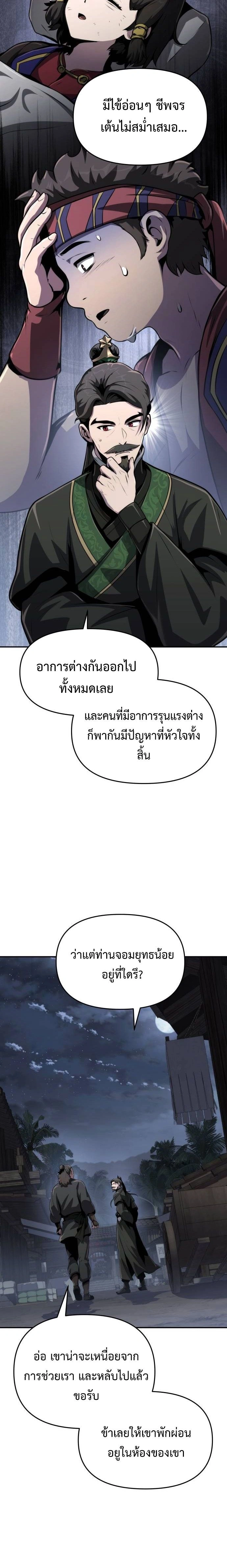 หน้าที่ 30