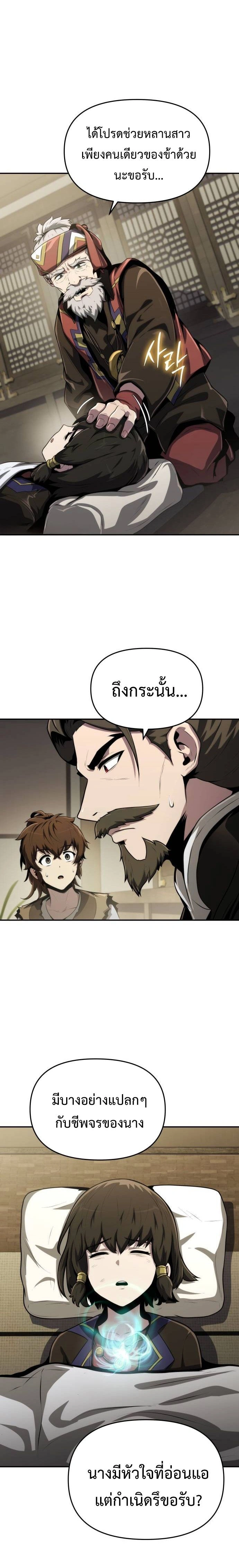 หน้าที่ 25