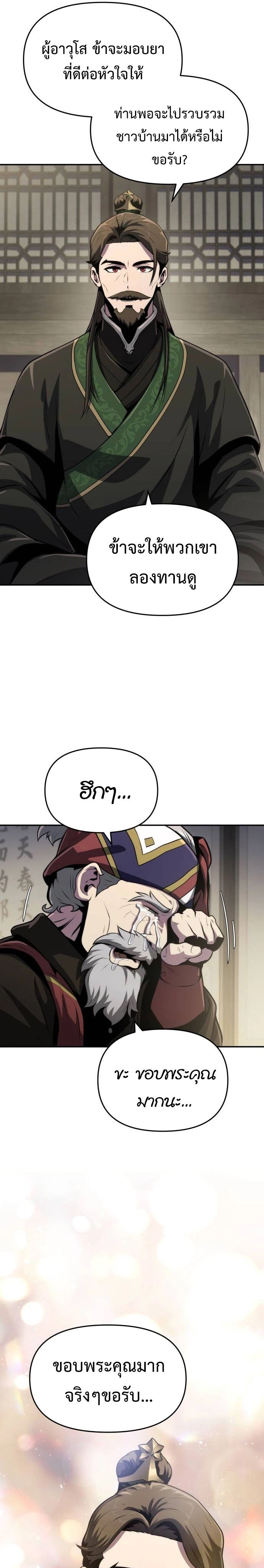 หน้าที่ 27