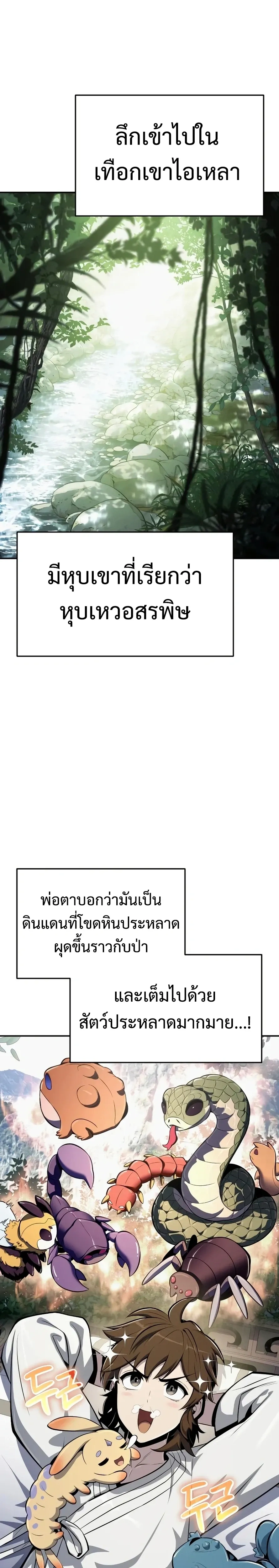 หน้าที่ 2