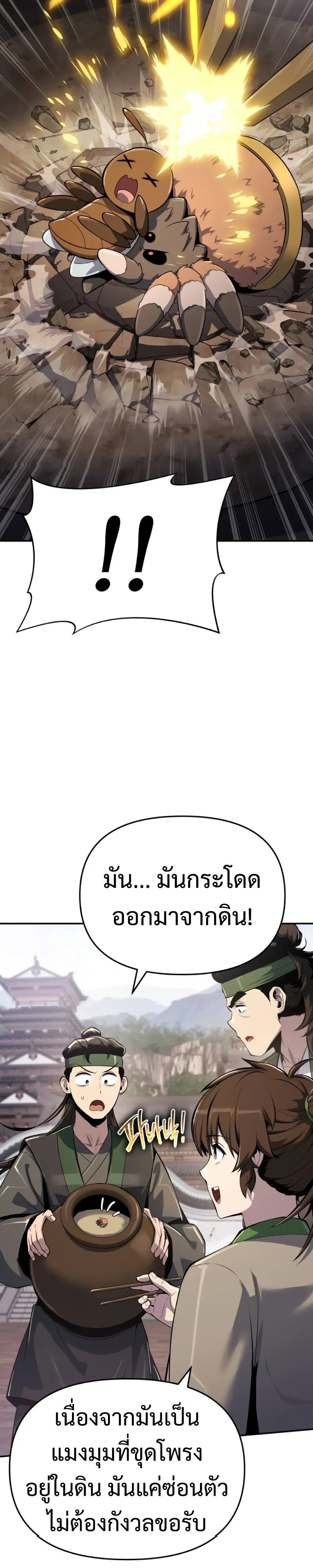 หน้าที่ 28