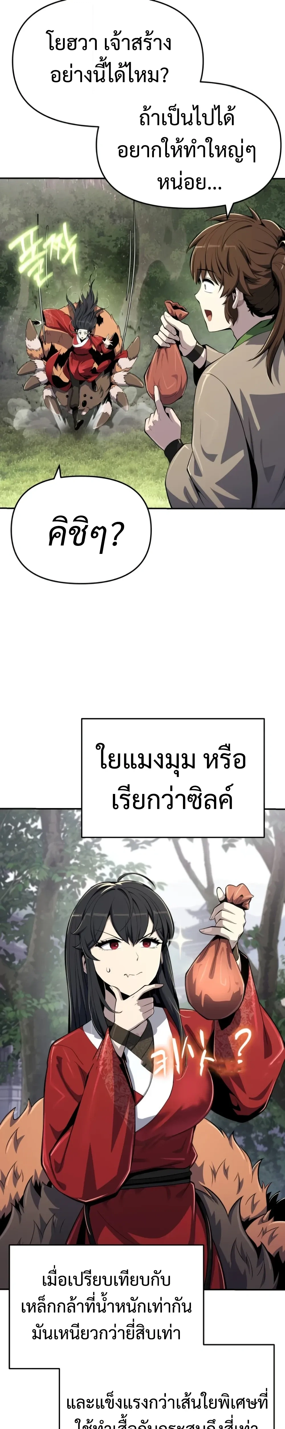 หน้าที่ 32