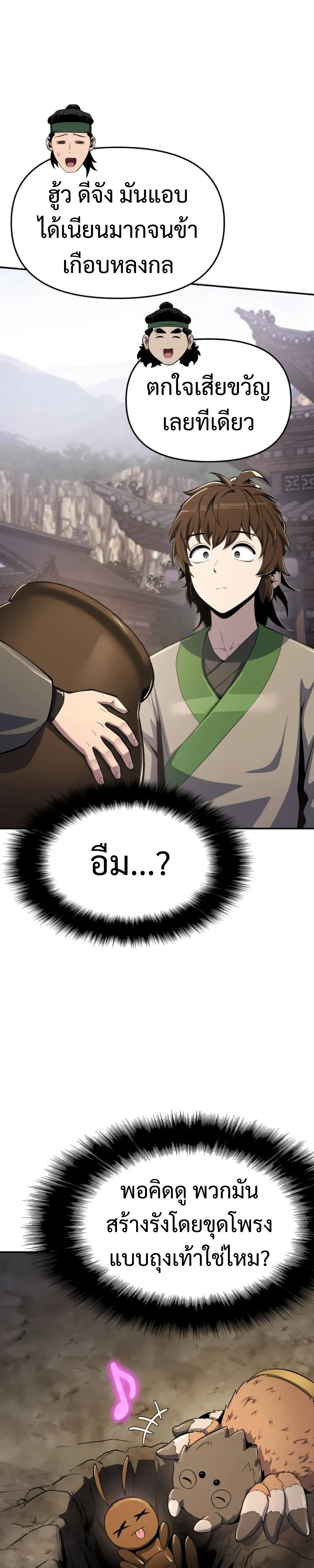 หน้าที่ 29