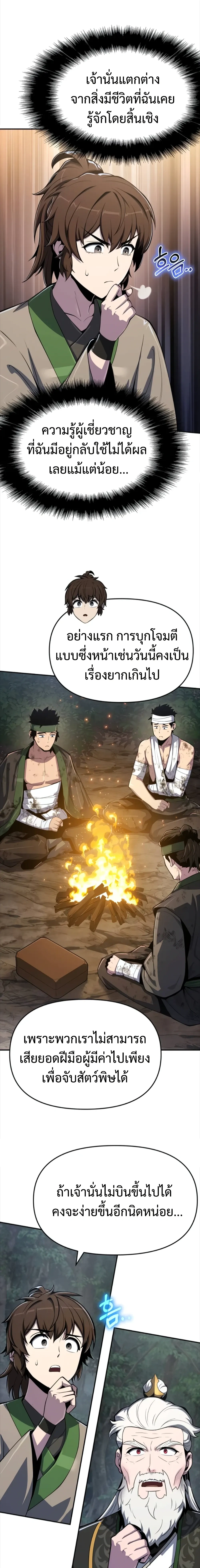 หน้าที่ 23