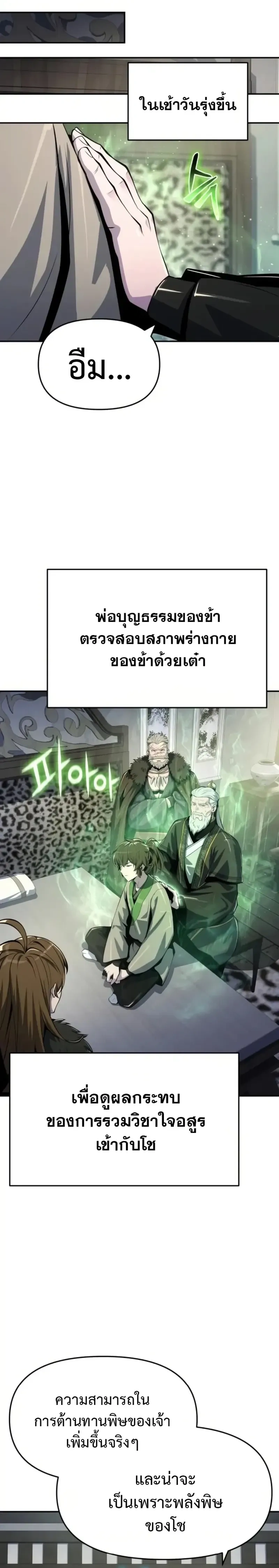 หน้าที่ 29