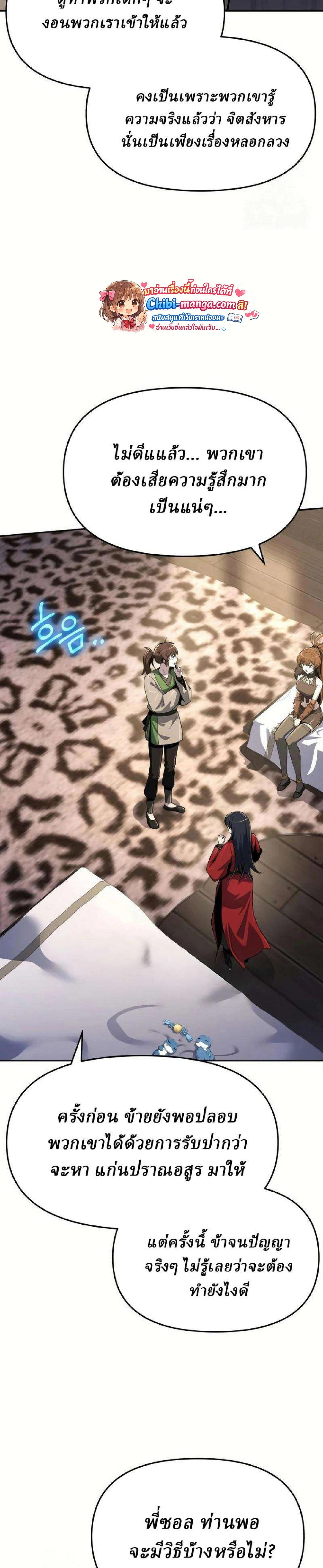 หน้าที่ 29