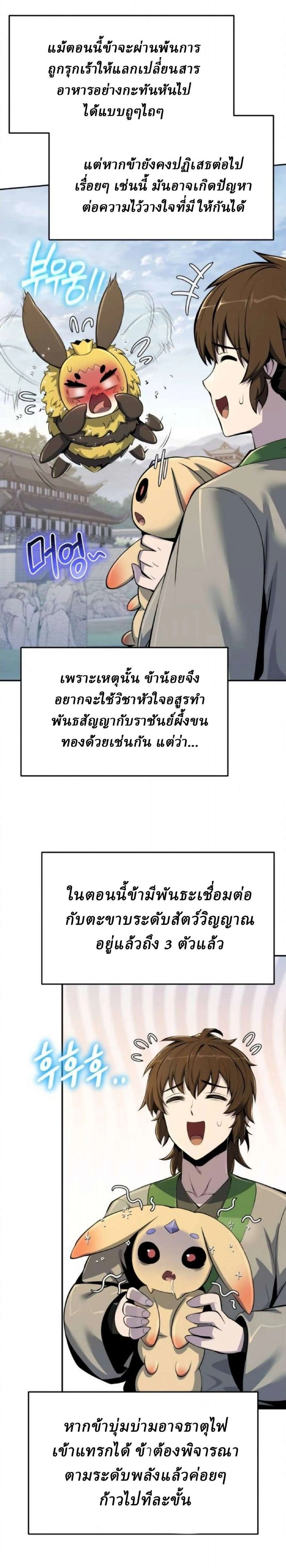 หน้าที่ 21