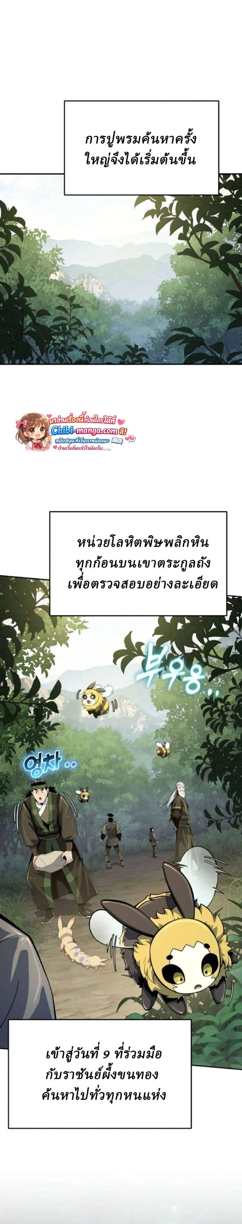 หน้าที่ 24