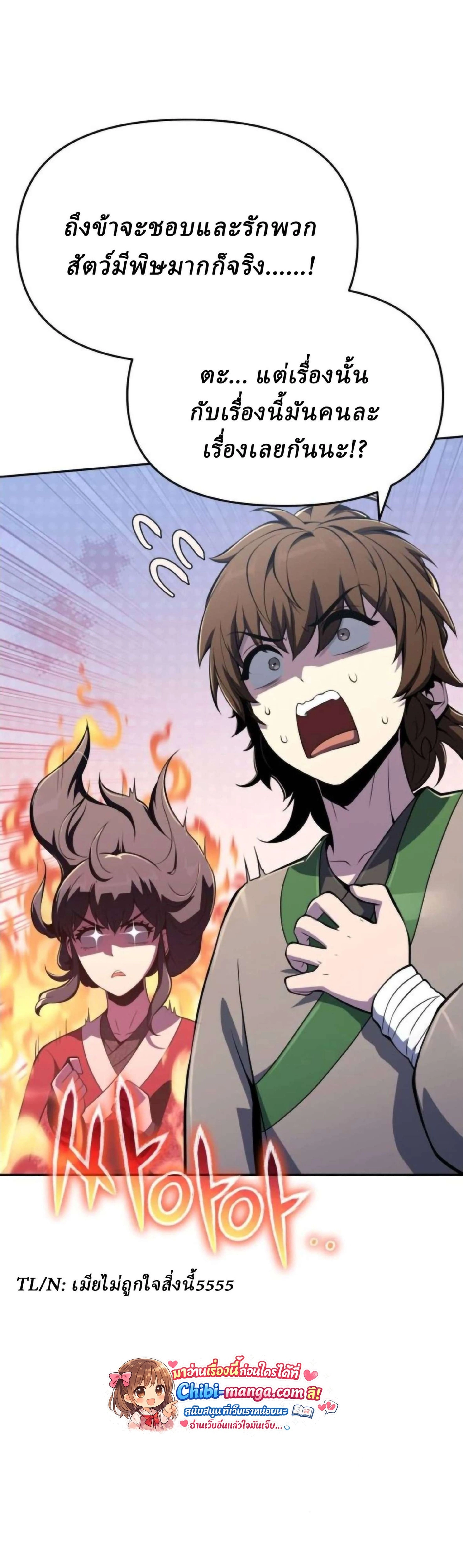 หน้าที่ 54