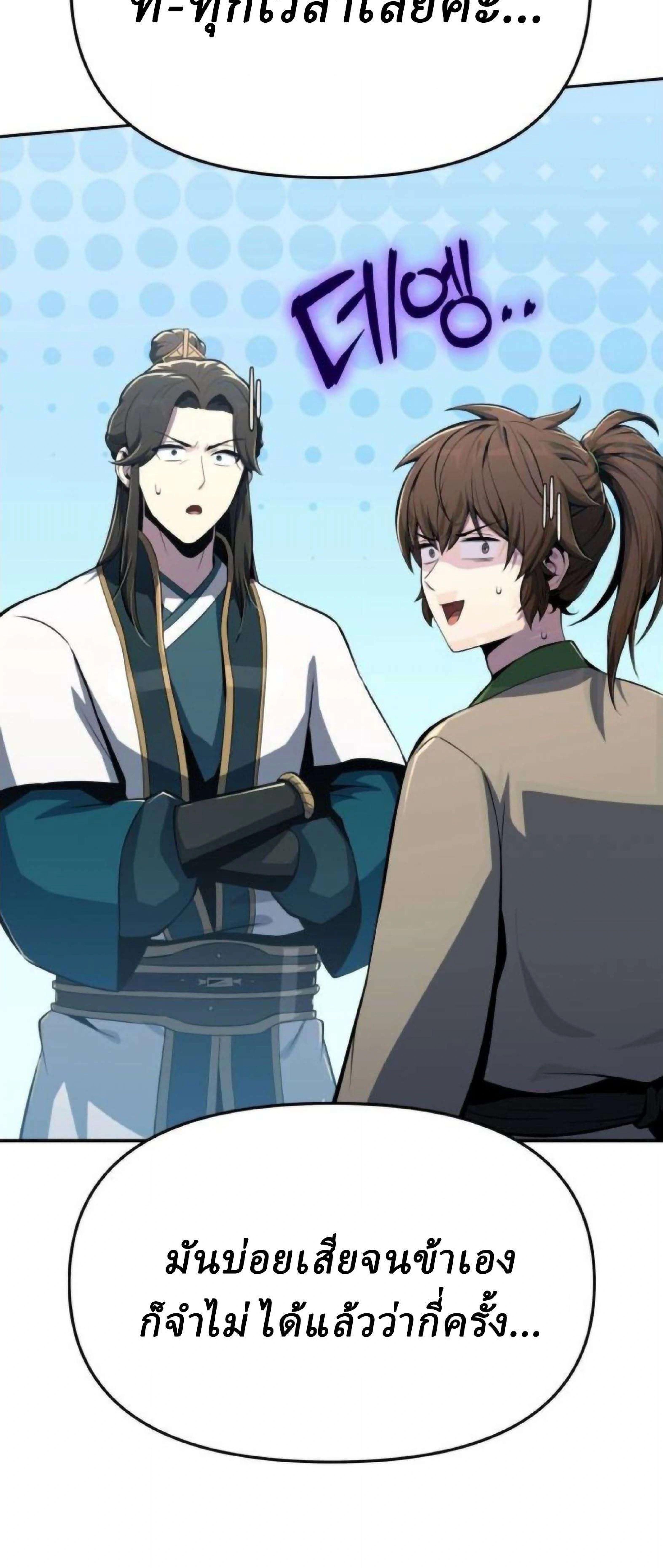 หน้าที่ 69