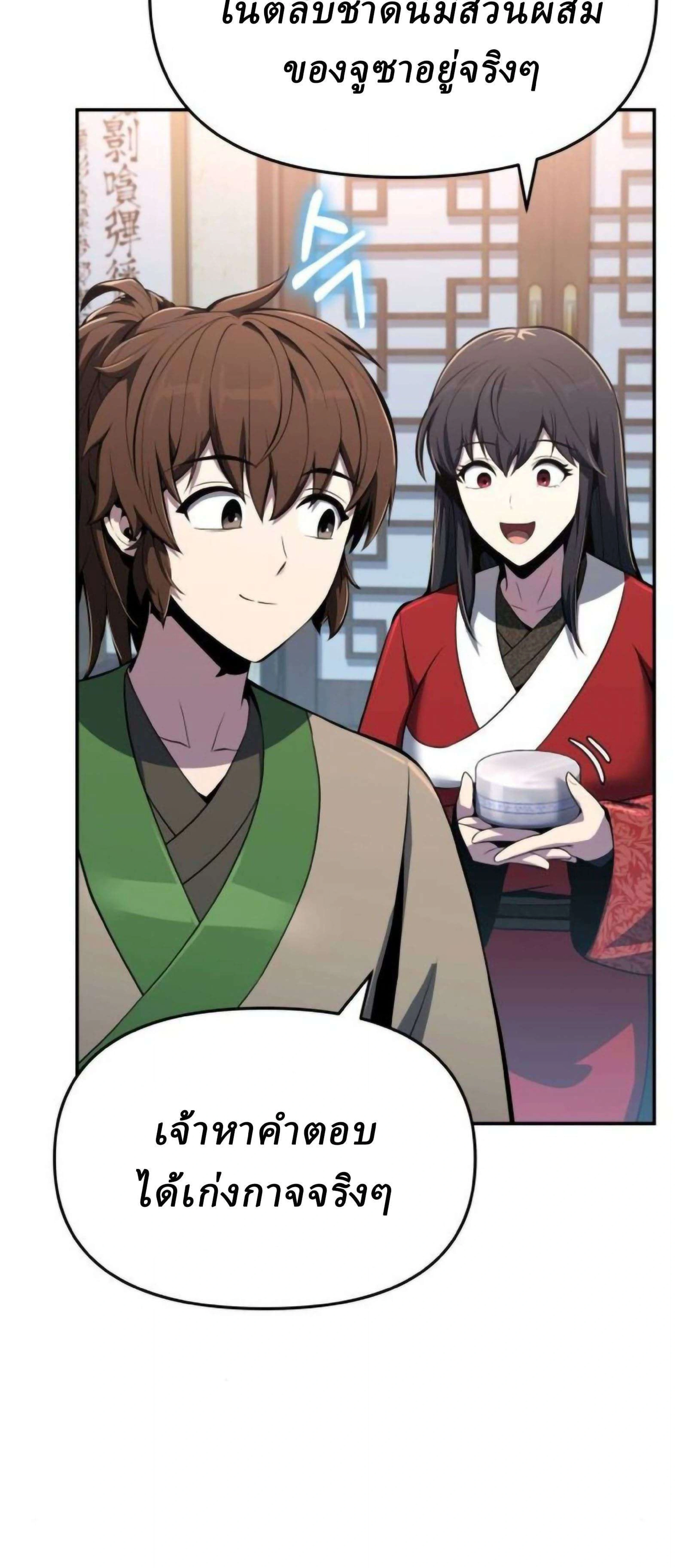 หน้าที่ 61