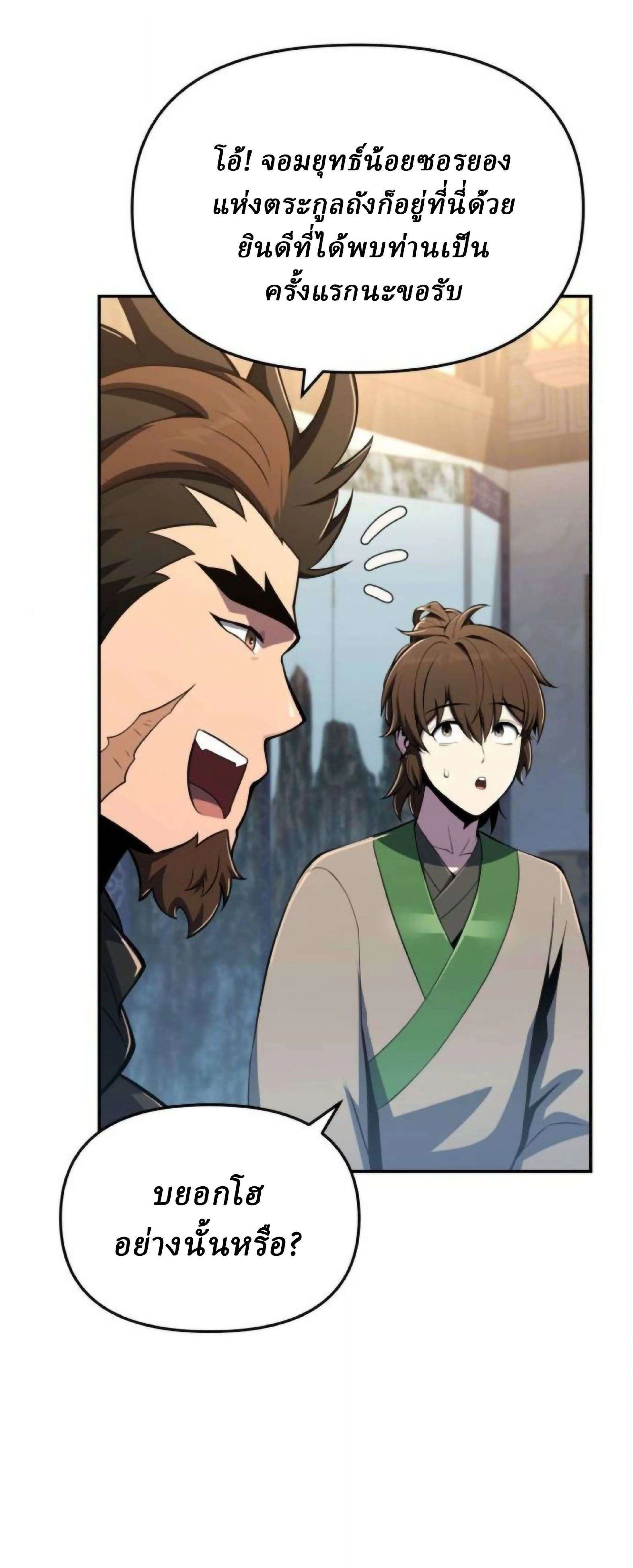 หน้าที่ 87