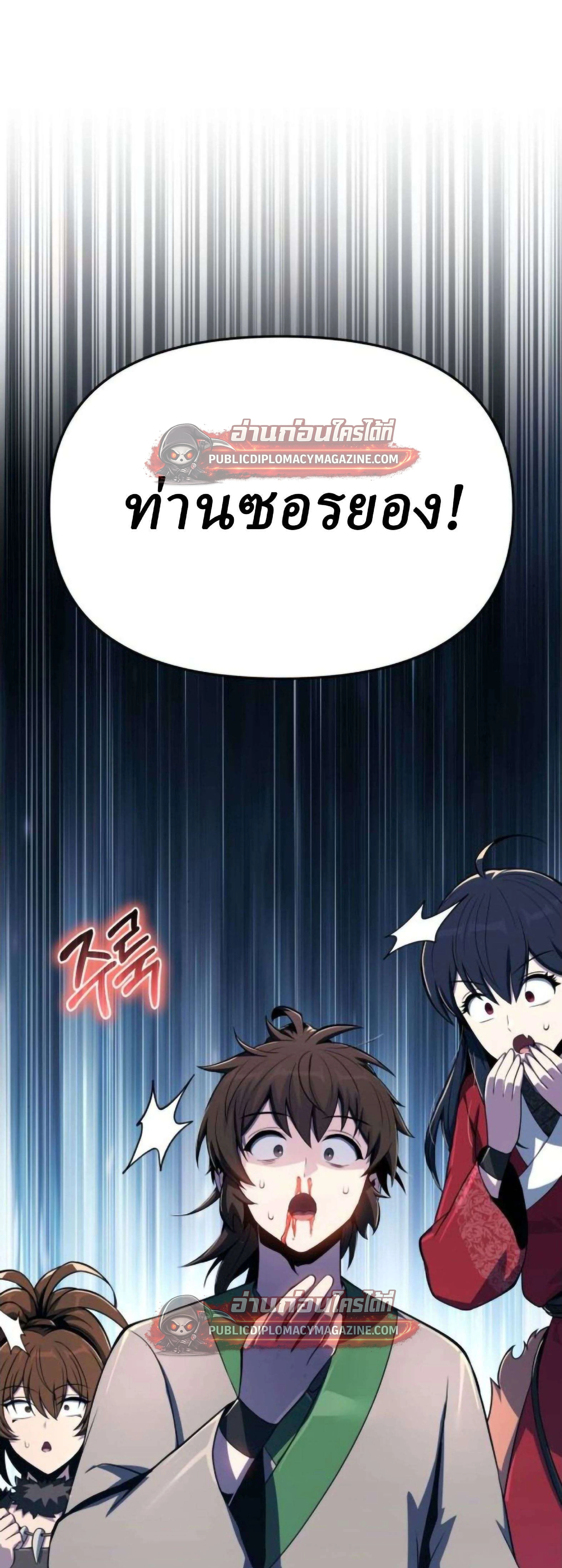 หน้าที่ 82