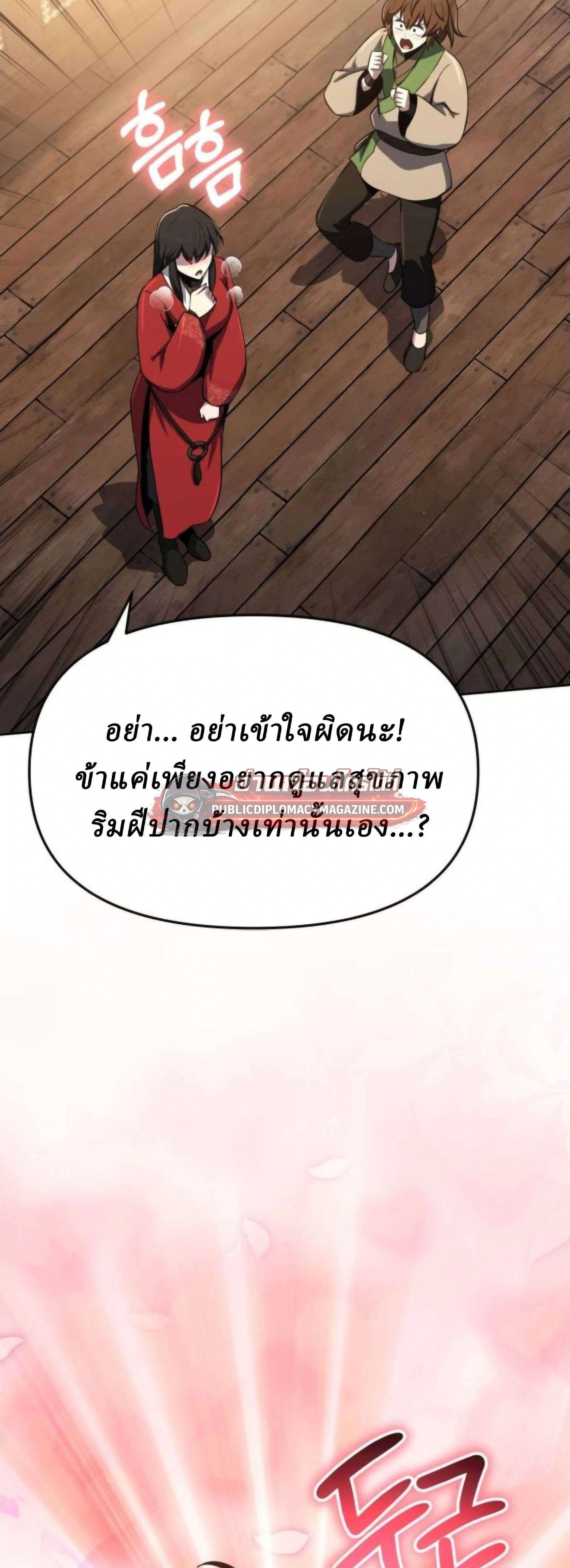 หน้าที่ 69