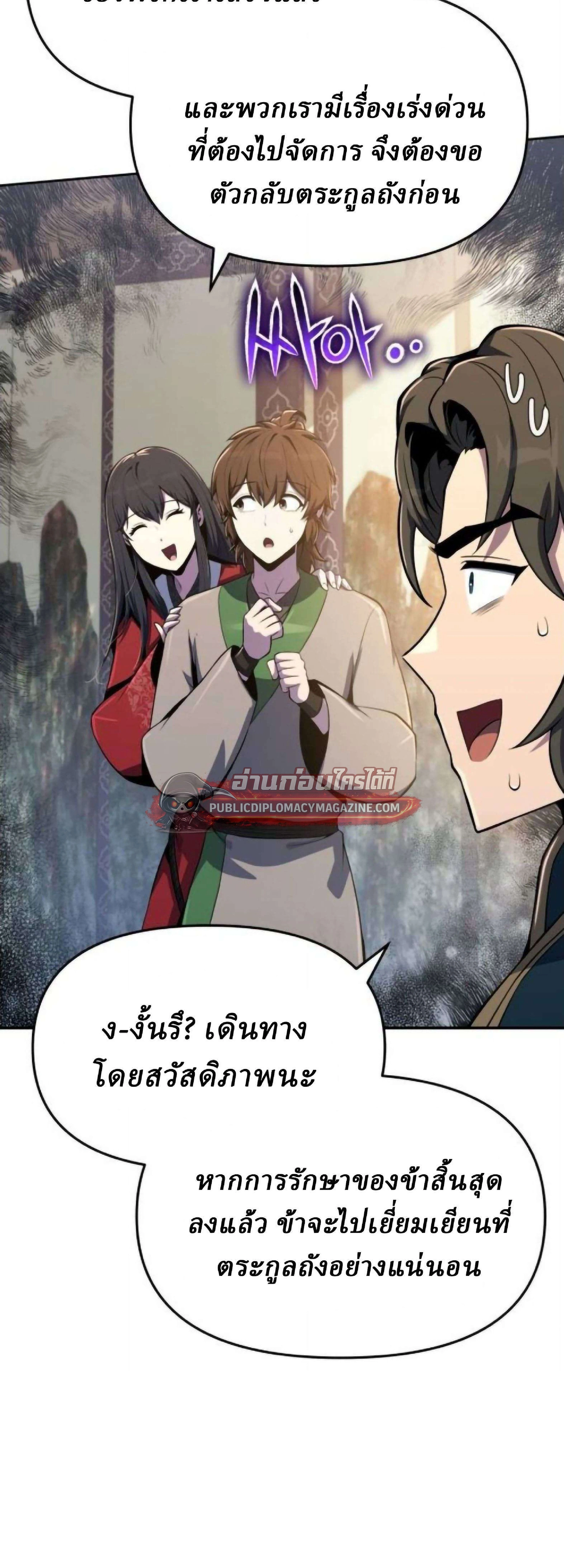 หน้าที่ 61